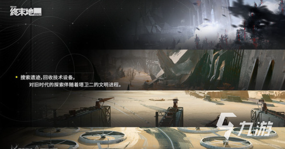 明日方舟终末地是单机游戏吗?剧情背景全解析