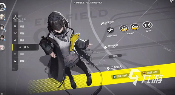 明日方舟终末地_终末地玩法攻略