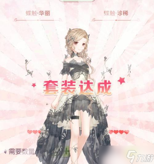 奇迹暖暖静寂之森进化套装攻略_暖暖时装解析