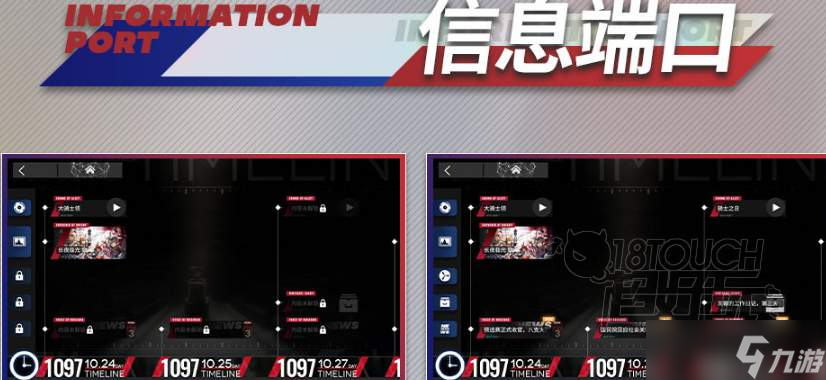 明日方舟信息端口功能详解_明日方舟攻略