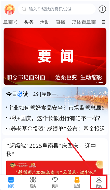 阜南宝下载 阜南宝下载