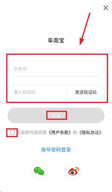 阜南宝下载 阜南宝下载