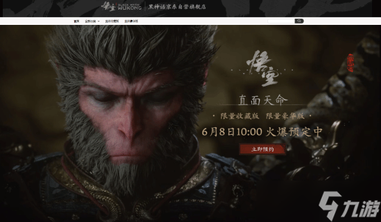 黑神话典藏版信息泄露_玩家反应强烈