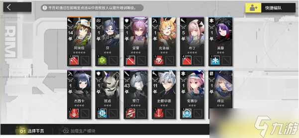 明日方舟次生预案怎么玩