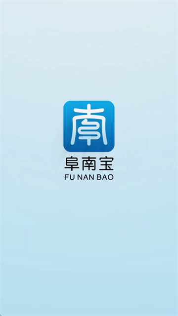 阜南宝下载 阜南宝下载