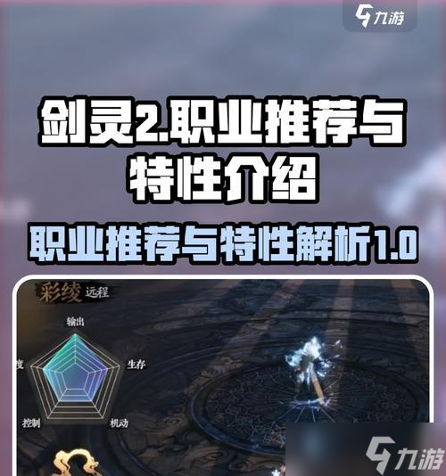 《剑灵》游戏职业输出排行榜（以最高输出为目标）