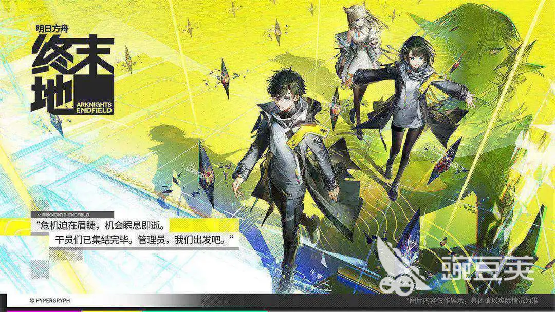 明日方舟终末地开放世界探索与类型解析_明日方舟终末地开放世界攻略