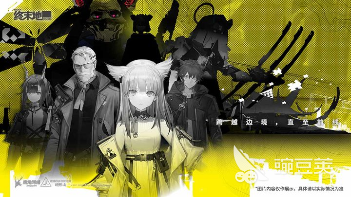 明日方舟终末地终末地上线时间查询_明日方舟终末地攻略