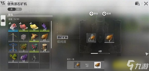 明日方舟终末地矿机怎么解锁