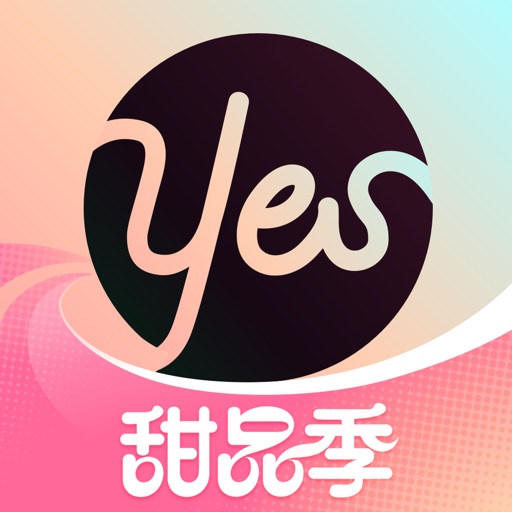 YES语音-和对的人在一起