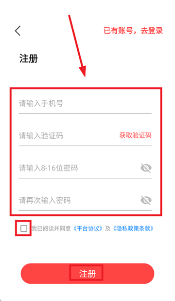 沃车港厂区运输app最新版