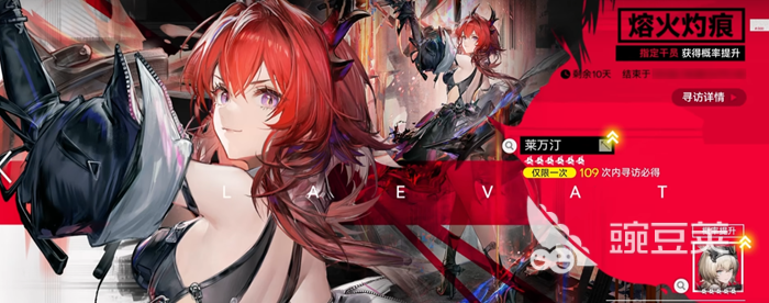 明日方舟终末地抽卡概率是多少