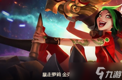 云顶之弈s4三国福星阵容如何玩