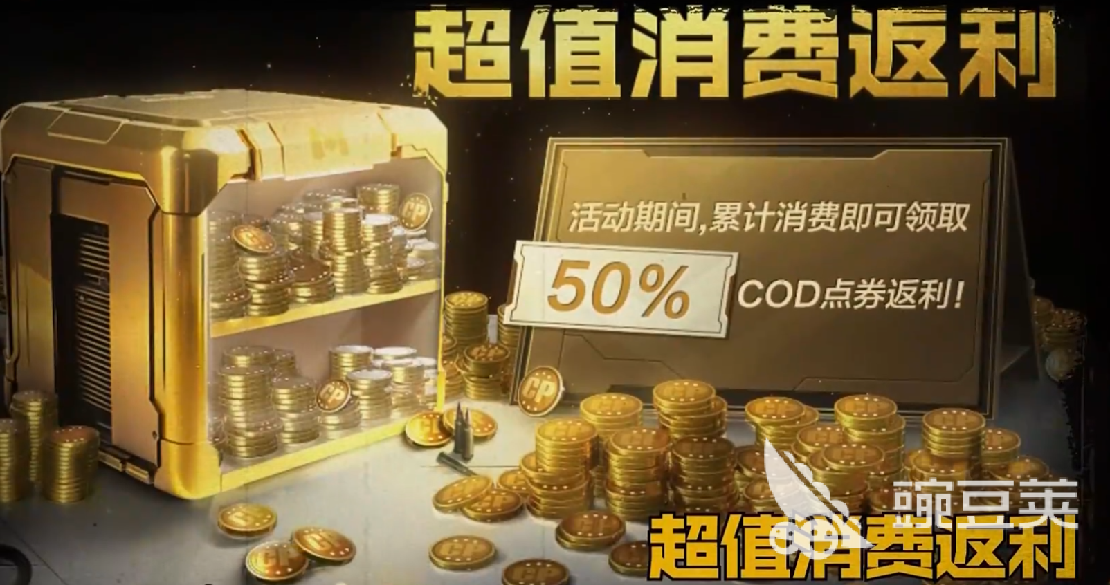 使命召唤手游国庆节活动有哪些