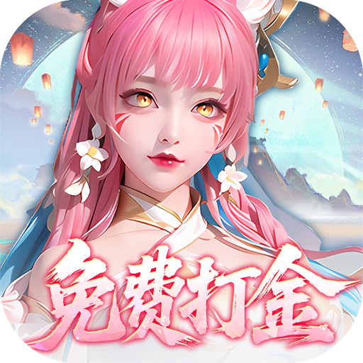 御兽遮天游戏v24091917(914989.914988) 最新版