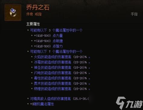 《暗黑破坏神3》高端魔法师科学配装攻略(打造极致输出)