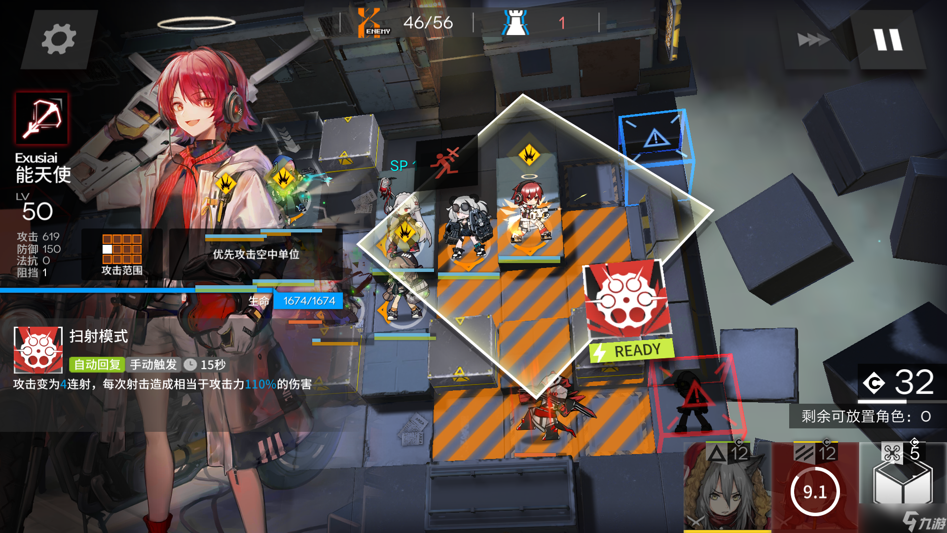 明日方舟龙门新街单能天使骚到8危机攻略