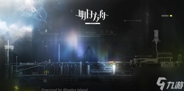 明日方舟次生预案怎么玩