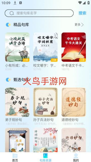 妙音记忆卡app 妙音记忆卡app