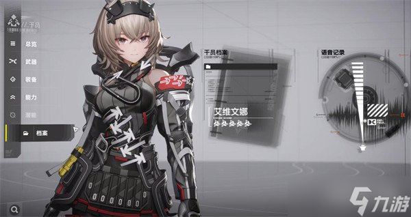 明日方舟终末地艾维文娜怎么玩