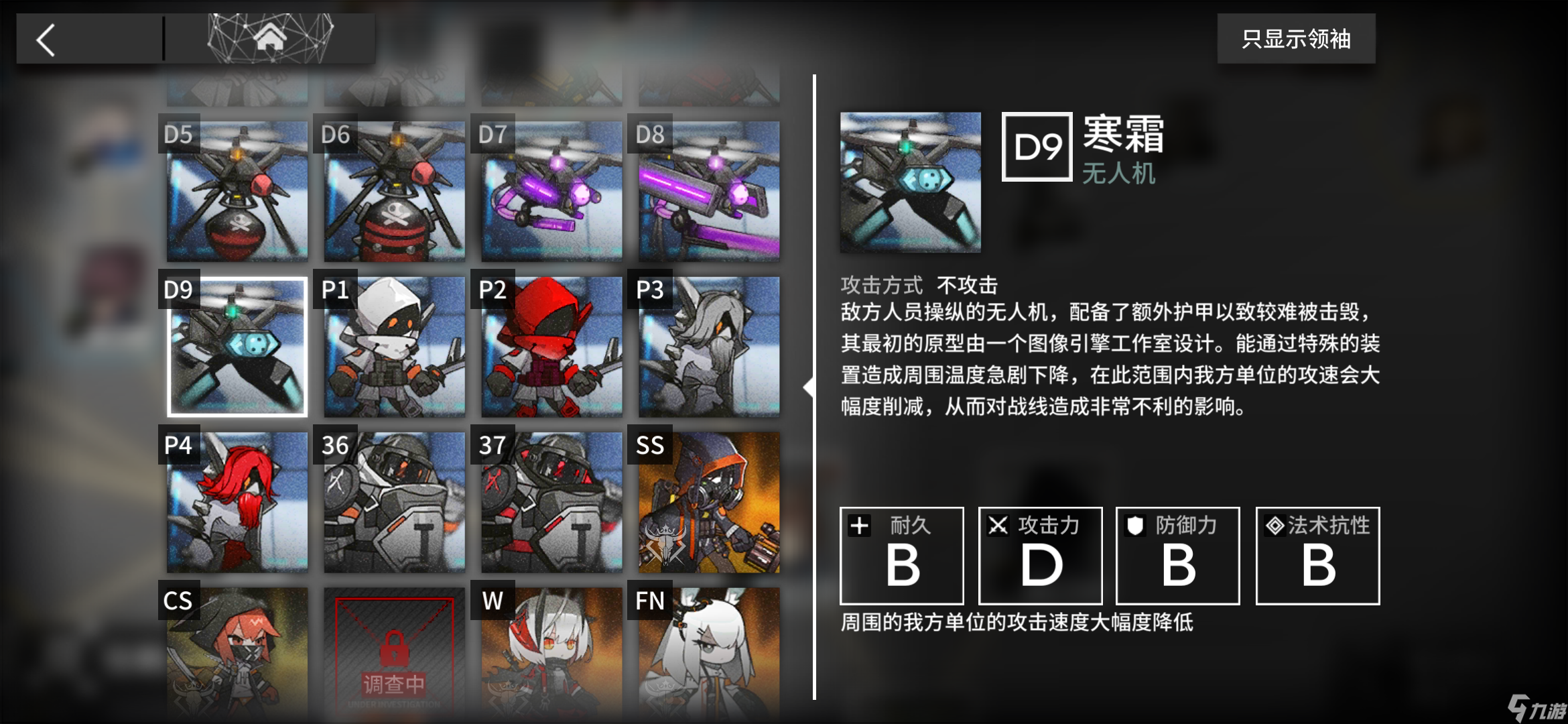 明日方舟目前主流能天使，蓝毒(主)的一些误解(中低练度)10.3更新