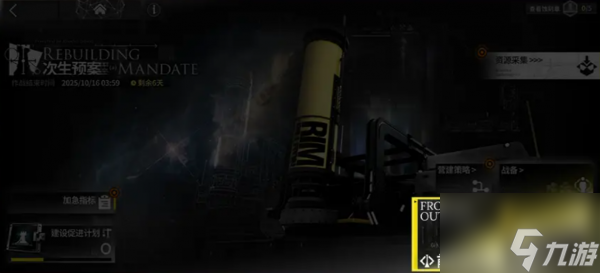 明日方舟次生预案怎么玩