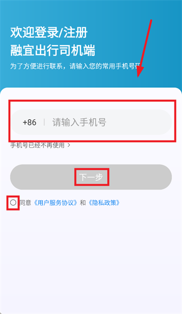 融宜出行司机端app 融宜出行司机端app