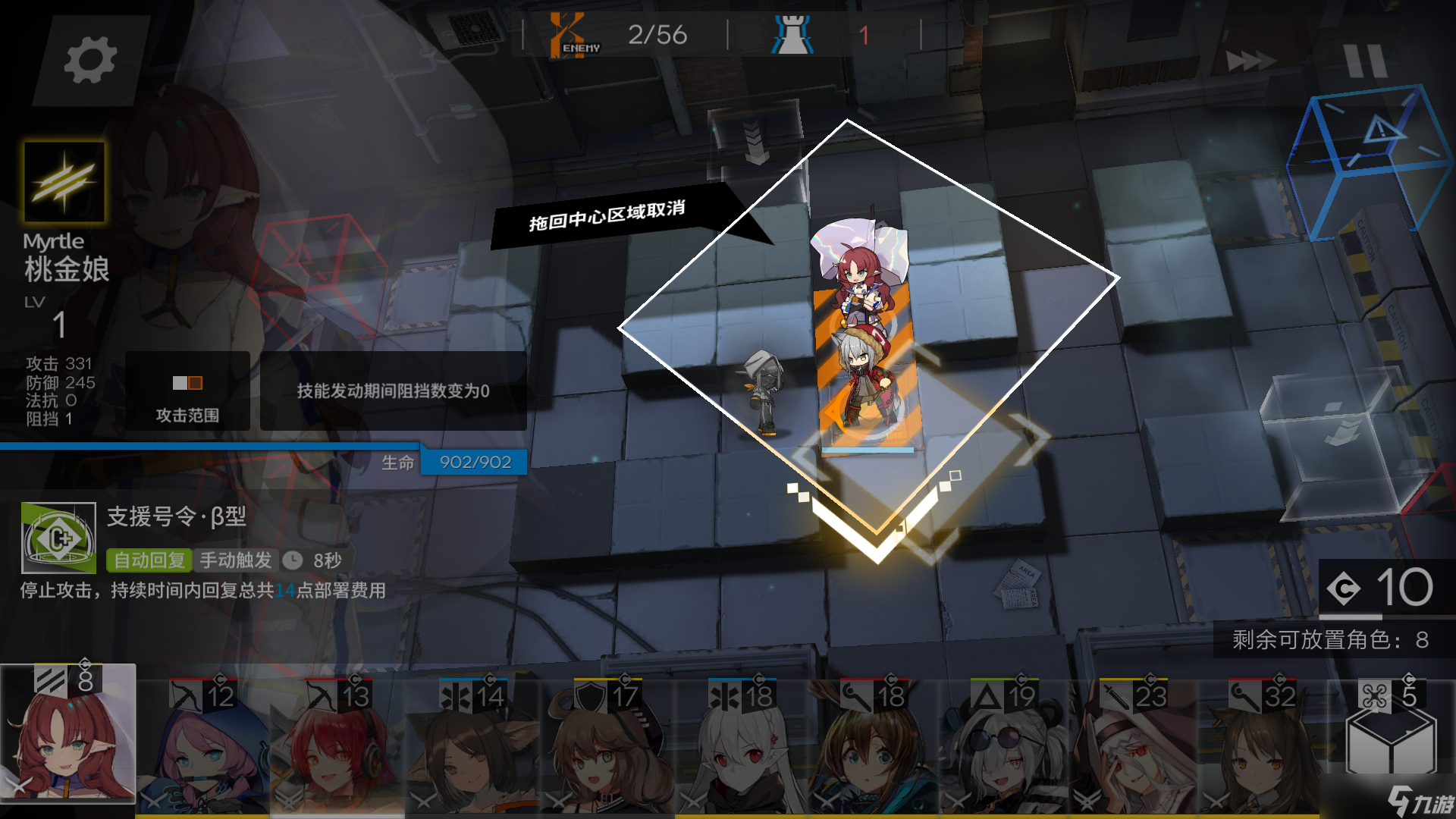 明日方舟龙门新街单能天使骚到8危机攻略