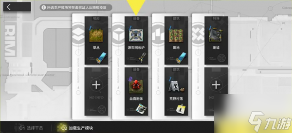 明日方舟次生预案怎么玩