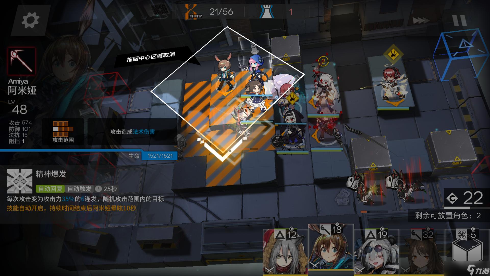 明日方舟龙门新街单能天使骚到8危机攻略