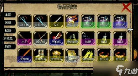 金庸群侠传如何凑先天属性