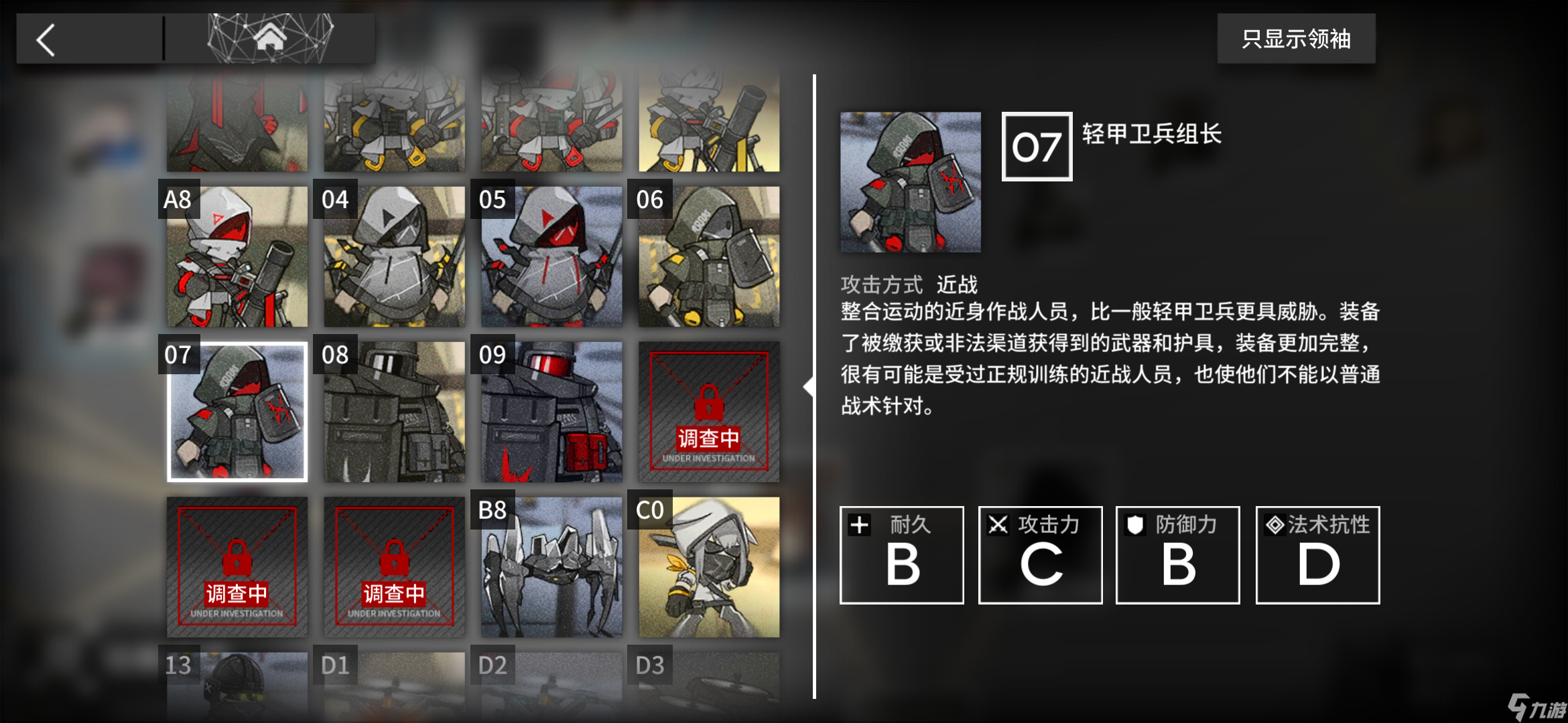 明日方舟目前主流能天使，蓝毒(主)的一些误解(中低练度)10.3更新