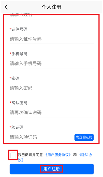 海聚英才通官方APP