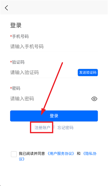 海聚英才通官方APP