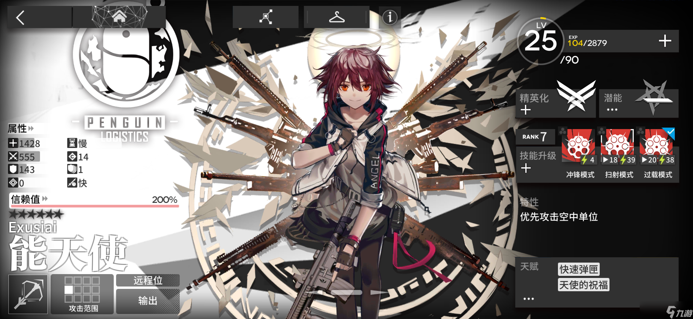 明日方舟目前主流能天使，蓝毒(主)的一些误解(中低练度)10.3更新