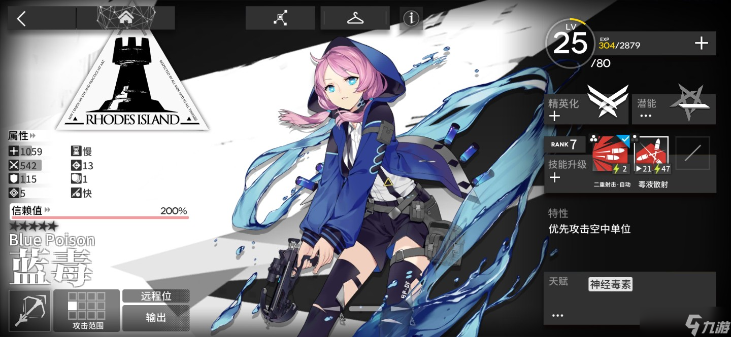 明日方舟目前主流能天使，蓝毒(主)的一些误解(中低练度)10.3更新