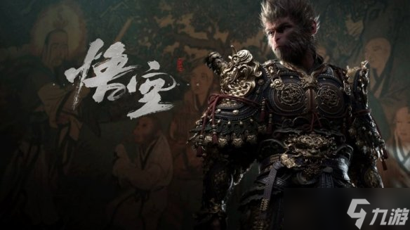 黑神话悟空DLC发布时间预测_黑神话悟空发售时间