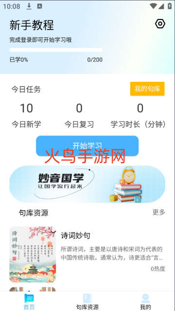 妙音记忆卡app 妙音记忆卡app