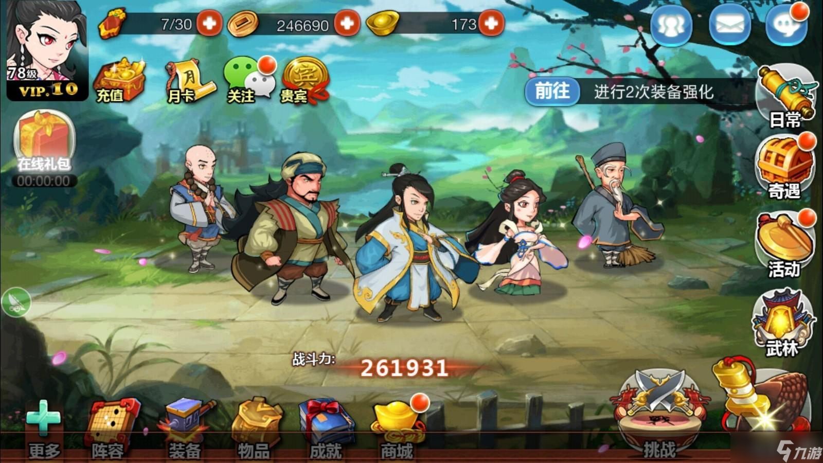 金庸群侠传_武侠养成指南