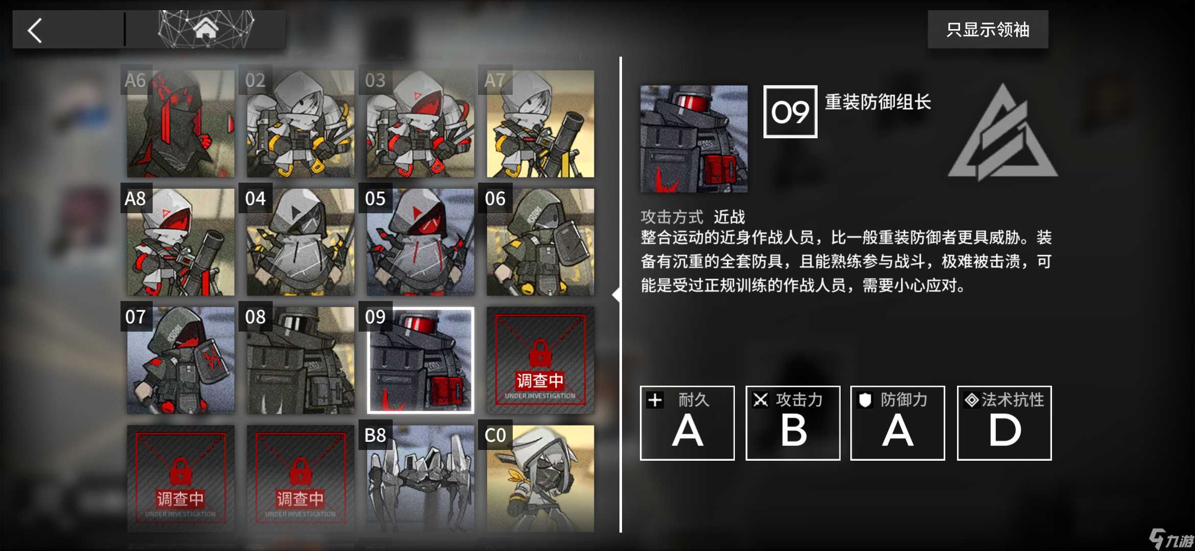 明日方舟目前主流能天使，蓝毒(主)的一些误解(中低练度)10.3更新