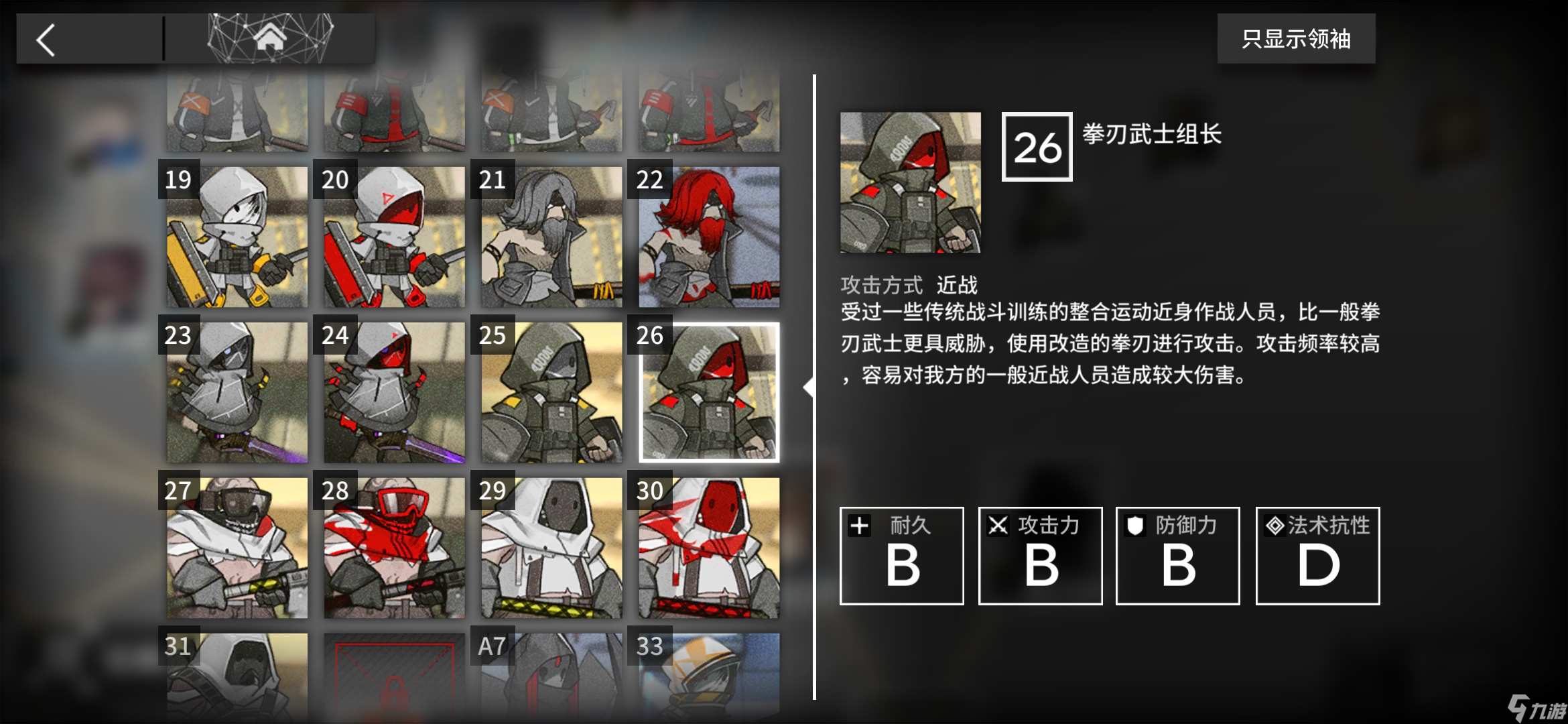 明日方舟目前主流能天使，蓝毒(主)的一些误解(中低练度)10.3更新