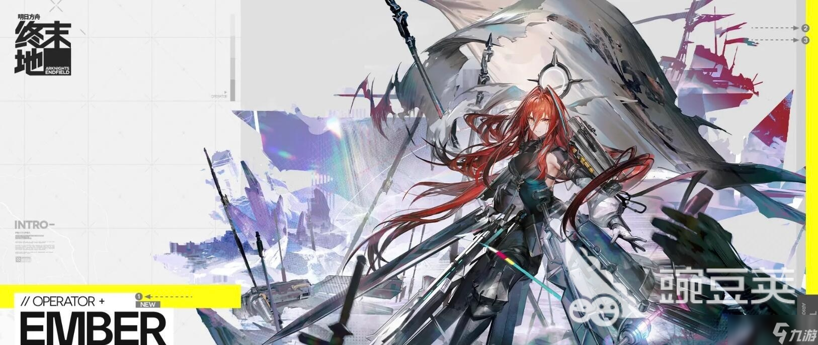 明日方舟终末地余烬强度终极攻略_明日方舟终末地余烬强度详解