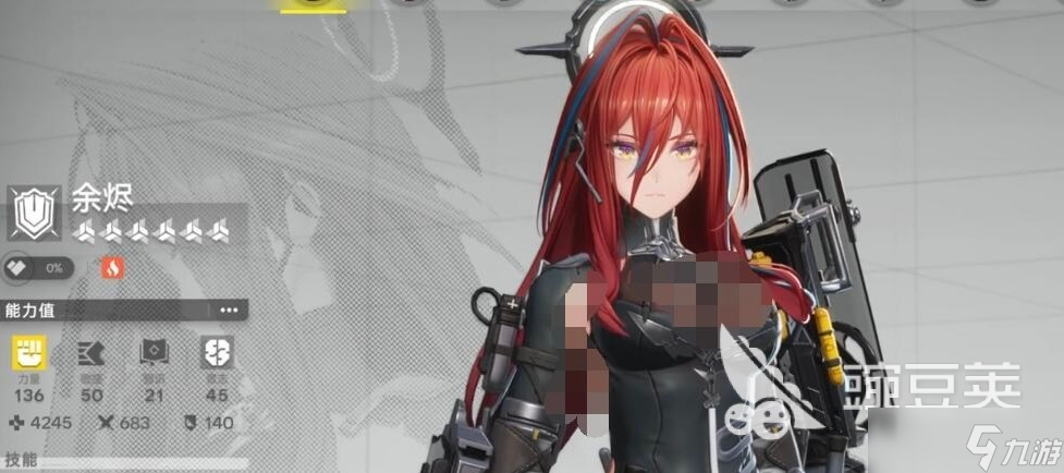 明日方舟终末地余烬强度介绍