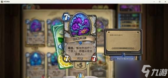 《炉石传说》游戏混合牧牌组解析(戒律暗影双修)