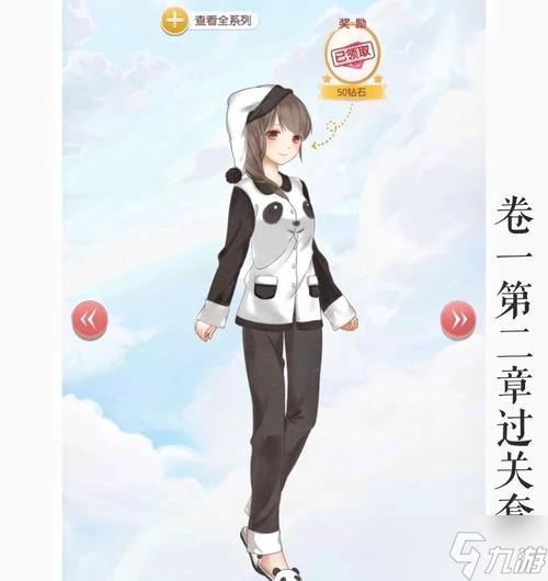 《奇迹暖暖》公主级11-1攻略指南（打造完美的时尚搭配）