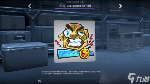 CSGO2025.10.2更新内容一览
