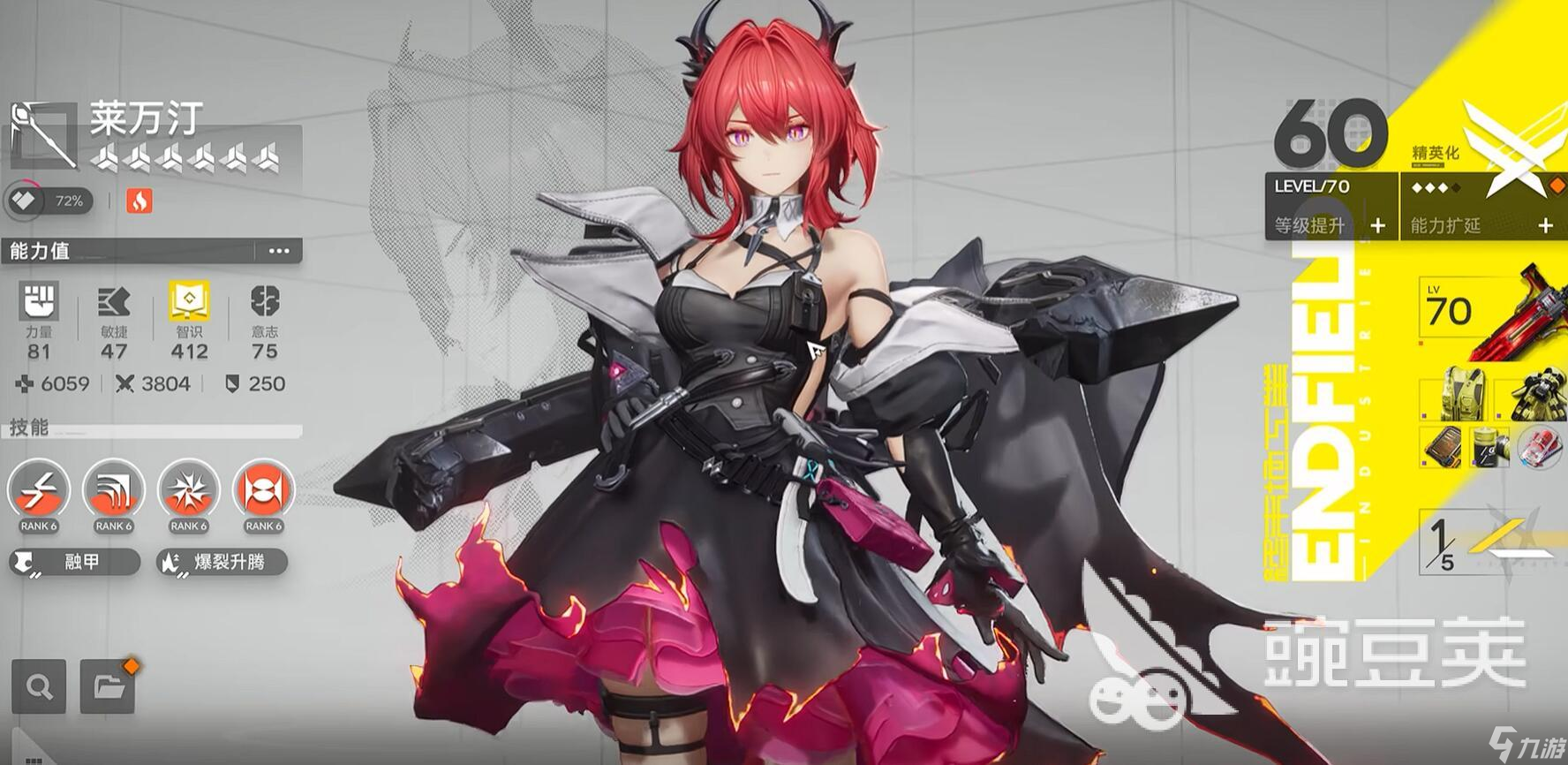 明日方舟终末地T0配队怎么组