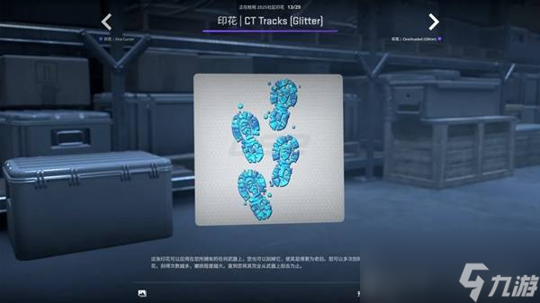CSGO2025.10.2更新内容一览