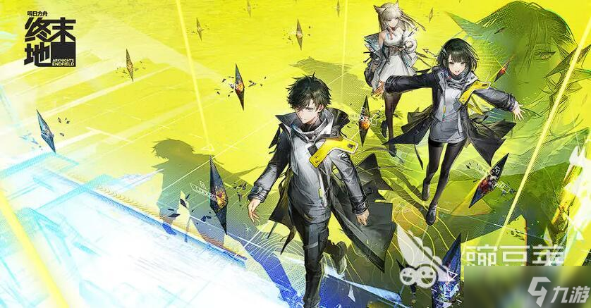 明日方舟终末地T0配队组队攻略_明日方舟终末地强力配队推荐