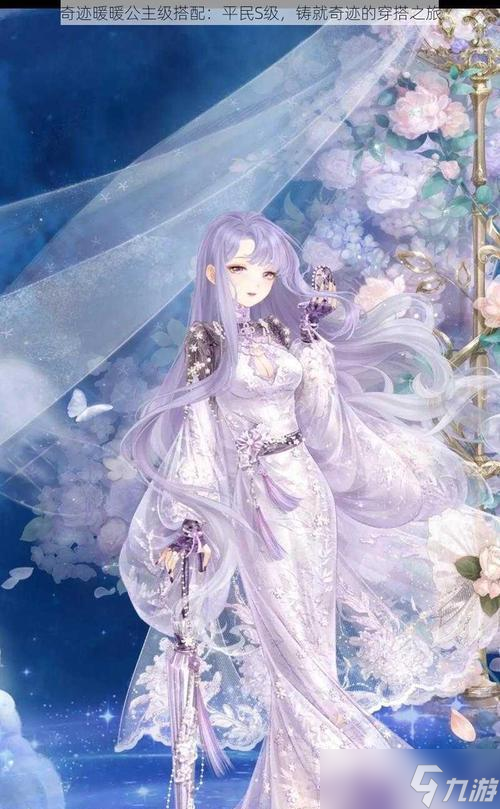 《奇迹暖暖》公主级11-1攻略指南（打造完美的时尚搭配）